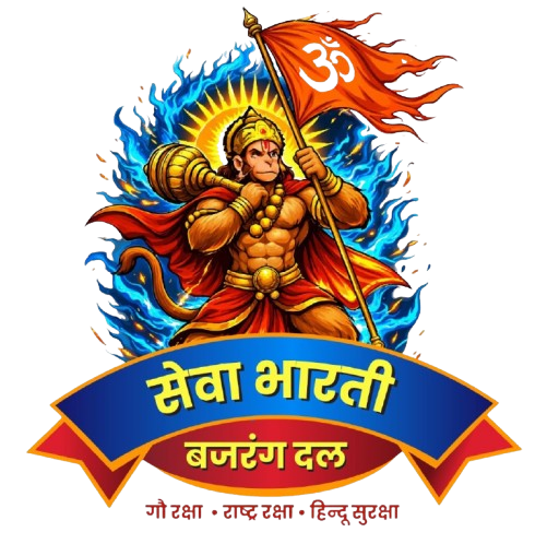 Seva Bharati Bajrang Dal